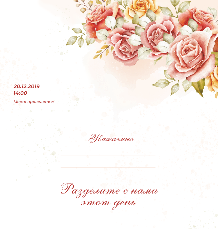 Пригласительное на свадьбу, цветы 1-euro-fold-horizontal-back.psd