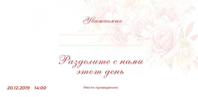 Пригласительное на свадьбу, цветы 1-euro-horizontal-4+4-back.psd