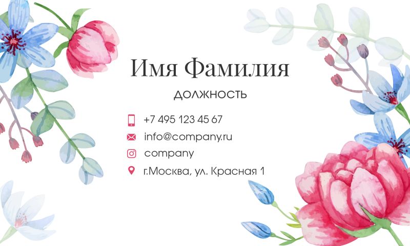 Визитка флорист, салон цветов шаблон 11.psd