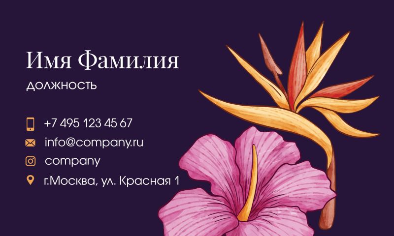 Визитка флорист, салон цветов шаблон 10.psd