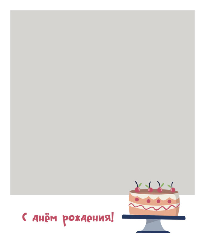 polaroid  с днём рождения.psd