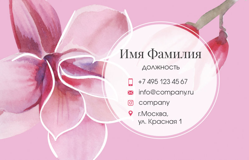 Визитка флорист, салон цветов шаблон 4дб.psd