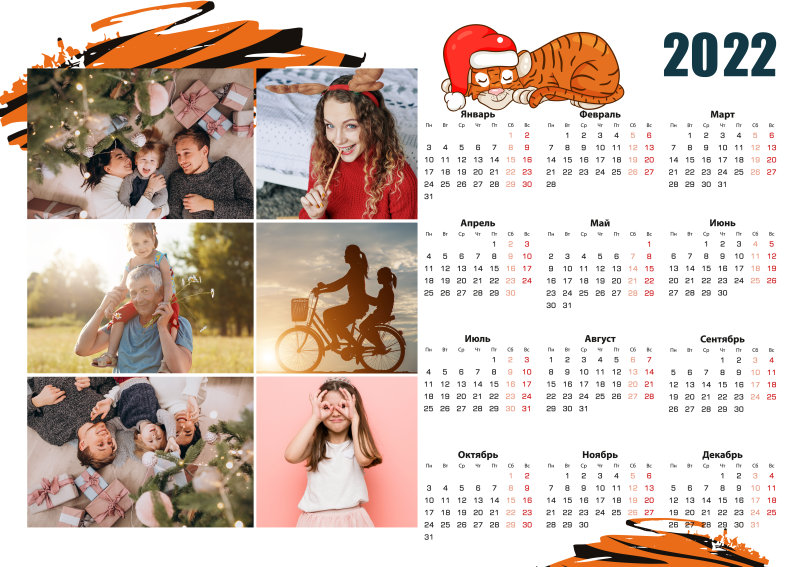 Календарь плакат горизонтальный год тигра 2022.psd