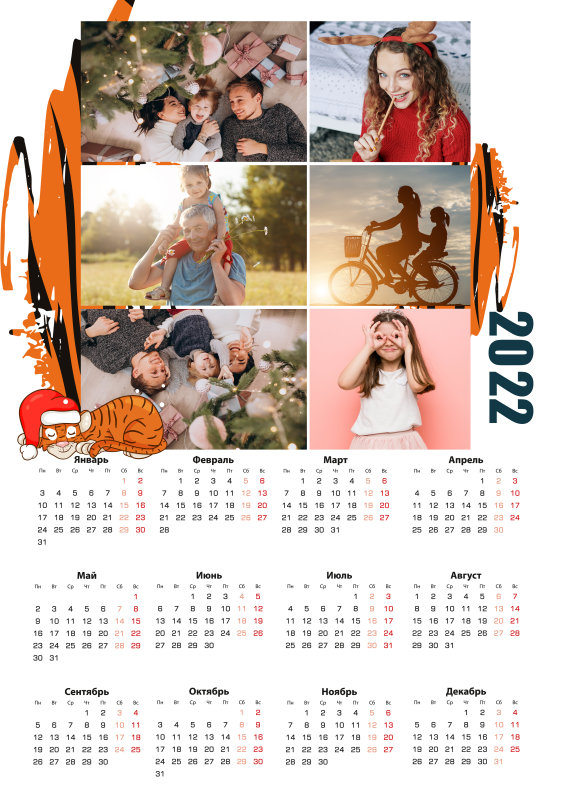 Календарь плакат вертикальный год тигра 2022.psd