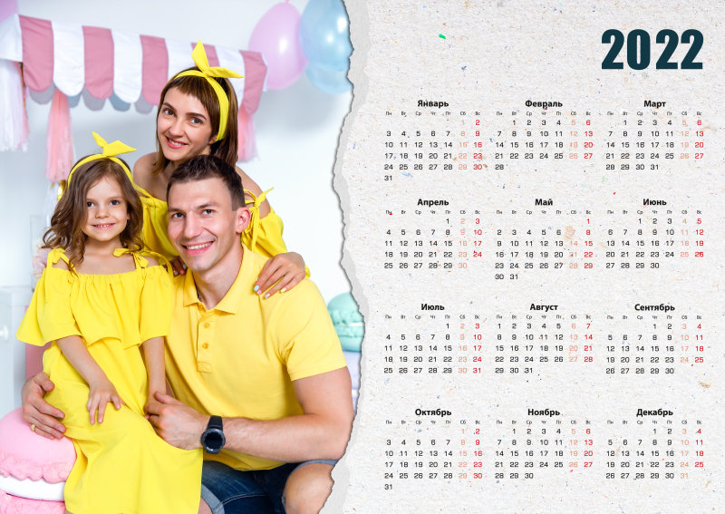 Календарь плакат горизонтальный семейный 2022