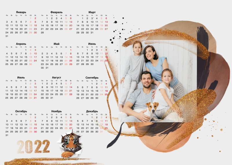 Календарь плакат горизонтальный символ тигр 2022