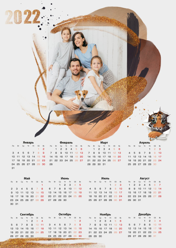 Календарь плакат вертикальный символ тигр 2022
