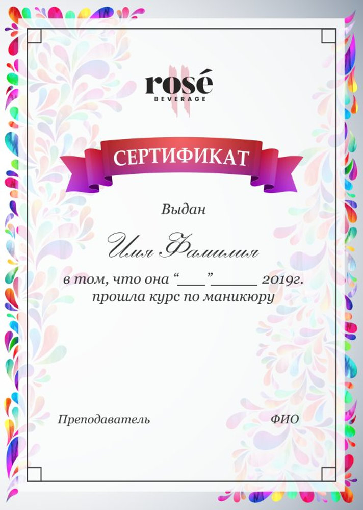 Сертификат 3.psd