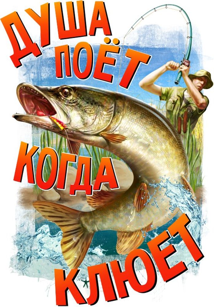 Рыбалка_5.psd