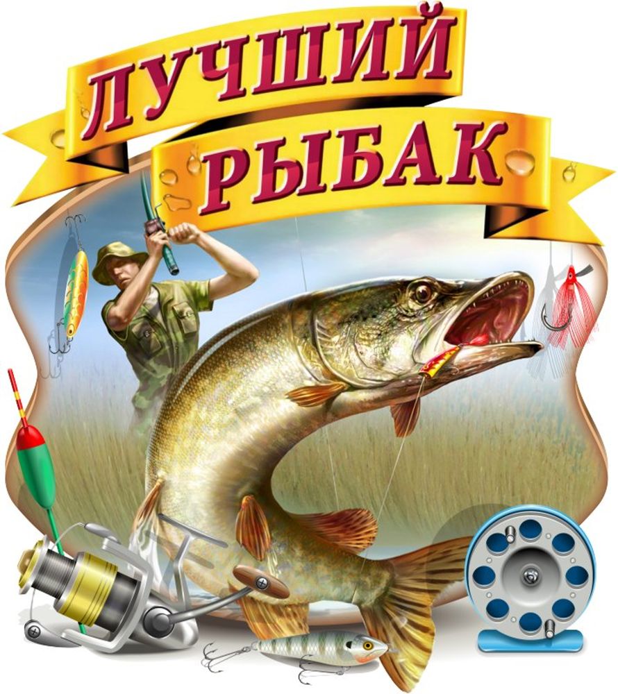 Рыбалка_16.psd