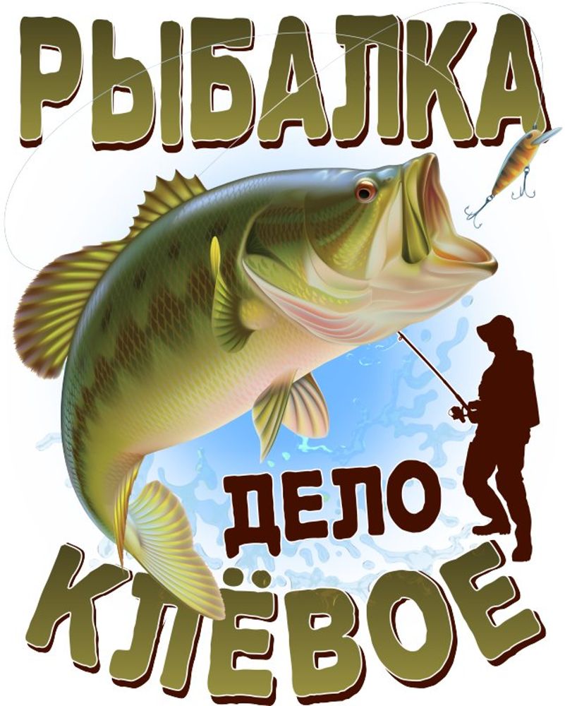 Рыбалка_4.psd